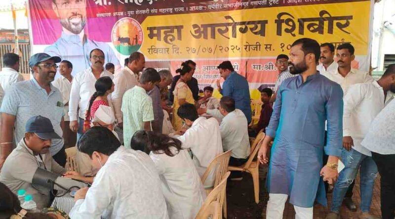 युवा शेतकरी संघ, महाराष्ट्र राज्य यांच्यावतीने मोफत आरोग्य तपासणी शिबिर उत्साहात संपन्न