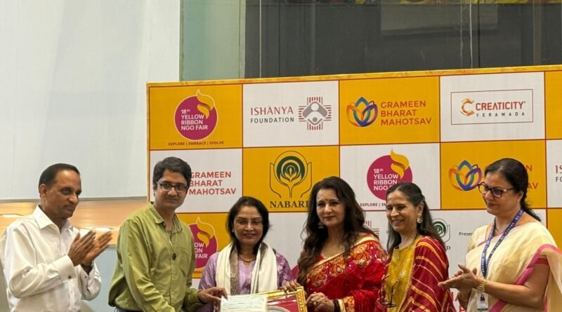 यलो रिबन फेअरचा समारोप – ग्रामीण परिवर्तनकर्त्यांचा गौरव
