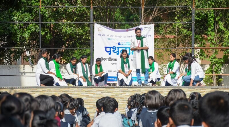 एमआयटी एडीटी विद्यापीठाच्या विद्यार्थ्यांकडून “मानसिक आरोग्याची संवेदनशीलता” या विषयावर पथनाट्य सादर