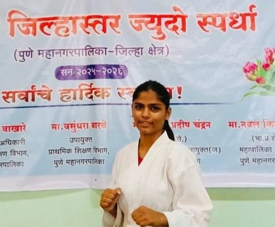 ढोले पाटील जूनियर कॉलेजच्या गौरी गरुड हिला शालेय जिल्हा स्तर ज्युदो स्पर्धेत द्वितीय क्रमांक