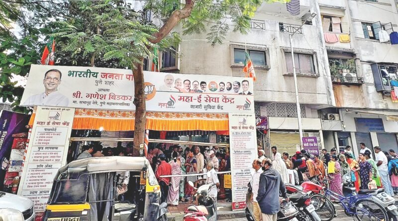 गणेश बिडकरांचे महा ई-सेवा केंद्र ठरले नागरिकांसाठी आधार; २७ हजारांहून अधिक नागरिकांना शासकीय योजनांचा लाभ