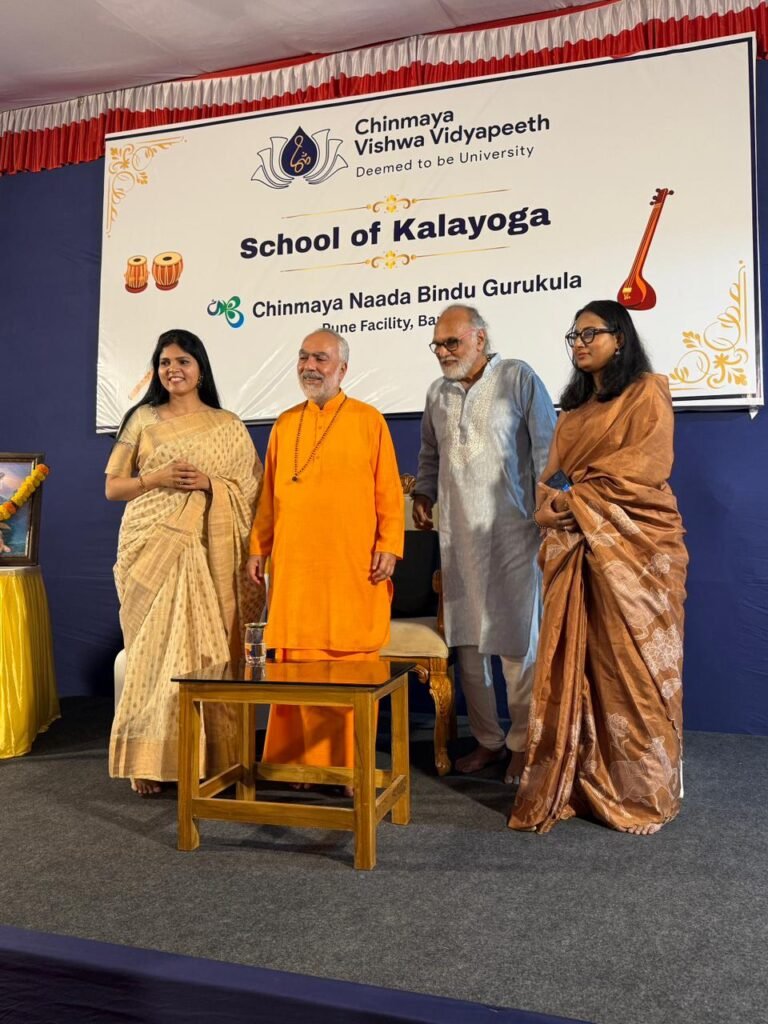 पुण्यातील बाणेरमध्ये चिन्मय विश्वविद्यापीठाकडून ‘स्कूल ऑफ कलायोगा’ची सुरुवात