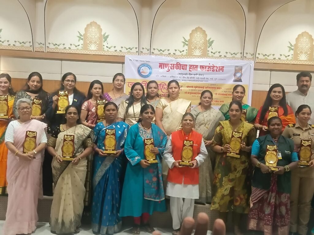 माणुसकीचा हात फाऊंडेशनचे महिला सक्षमीकरण योगदान भविष्याची वाटचाल करण्यास प्रेरणादायी : अल्पनाताई वरपे