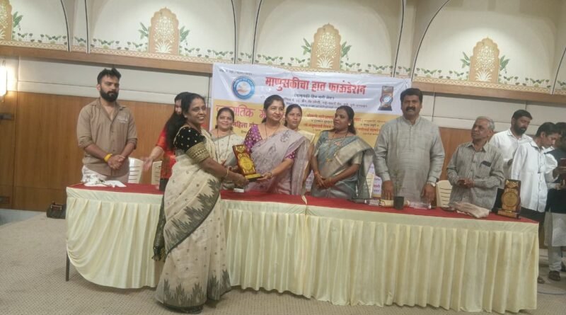 माणुसकीचा हात फाऊंडेशनचे महिला सक्षमीकरण योगदान भविष्याची वाटचाल करण्यास प्रेरणादायी : अल्पनाताई वरपे