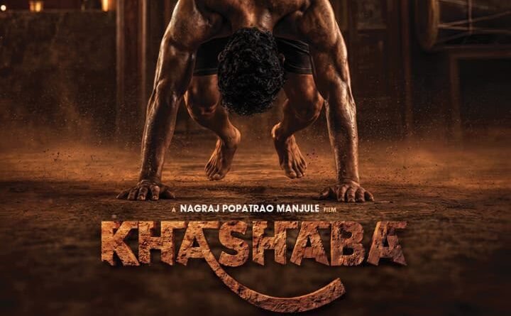जिओ स्टुडिओजची मोठी घोषणा - नागराज मंजुळे दिग्दर्शित 'खाशाबा' चा दमदार टीझर आऊट, १ जानेवारी २०२७ रोजी जगभरात चित्रपट होणार प्रदर्शित!