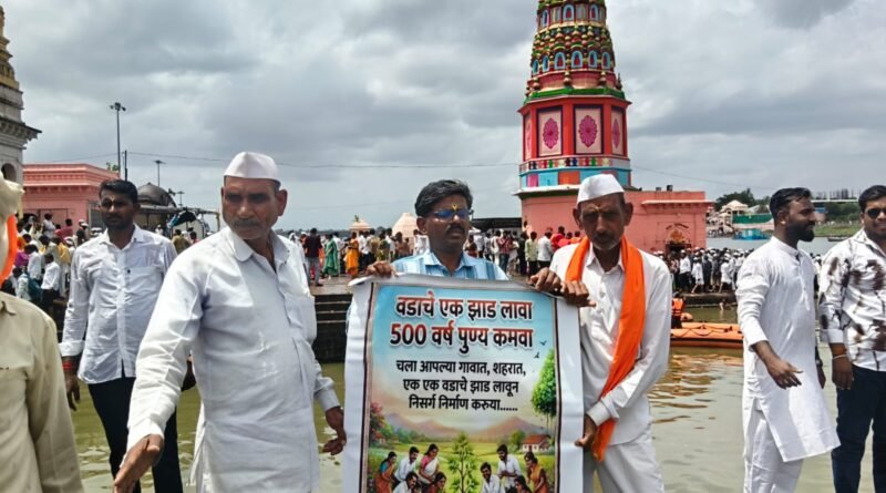 पंढरपूर आषाढी वारीत निसर्ग संवर्धनाचा महान संदेश; 'सुशिला देवी फाउंडेशन'ची ५०० वर्षे टिकणाऱ्या वटवृक्ष लागवडीची अनोखी संकल्पना!